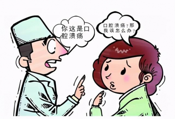 口腔溃疡反反复复，怎么办？