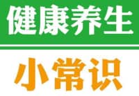 从“炎症”到“癌症”只有三步！医生：5种常见炎症要及早“消炎”！