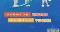 “世界镇痛日，中国镇痛周”，郑州西区中医院疼痛科系列惠民活动来啦！