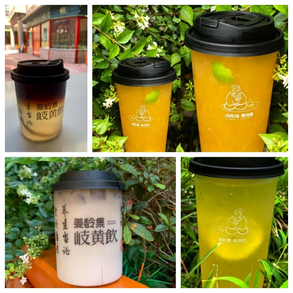 养生饮界新宠 · 乌梅拿铁×人参美式，唤醒你的元气时光！