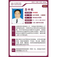 【专家来了】男科名医忽中乾坐诊！告别 “男” 言之隐，重启活力人生