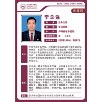 李总强——疼痛科业务主任、主治医师