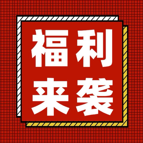 致敬最可爱的人｜郑州西区中医院请您免费吃冰淇淋！还有超值饮品暖心价~
