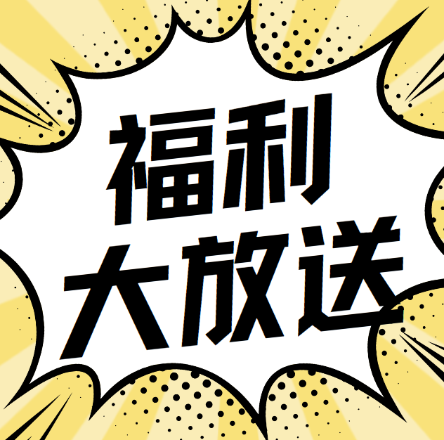 惠民福利来了！！每天下午就诊挂号0元＋彩超10元，请家人们赶快来体验吧！