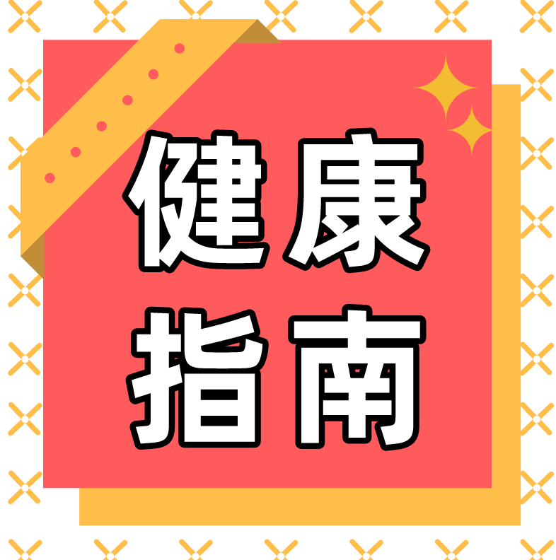 微胖长寿还是老来瘦好？科学解读老年人体重管理