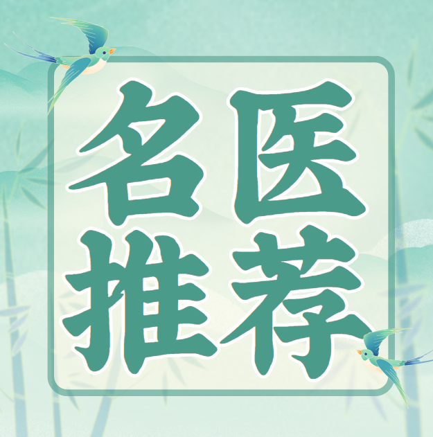 【高新区胃肠病名医推荐】郑州西区中医院副主任医师——张文忠