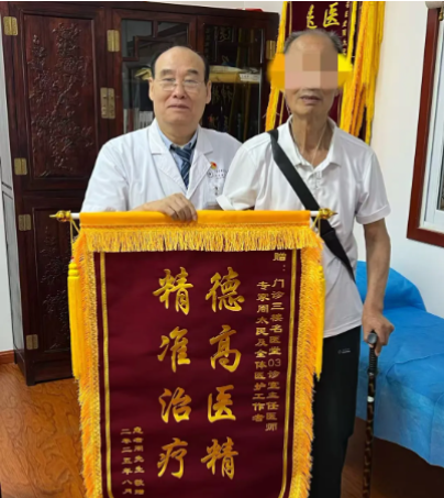 八旬翁久病获愈，老中医仁心仁术暖人心
