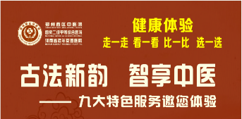 健康新体验，中医新智慧｜九大特色服务即将上线，邀您抢先体验！