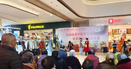 本周邀约：去新悦荟，赴一场有温度、有热闹的中医文化夜