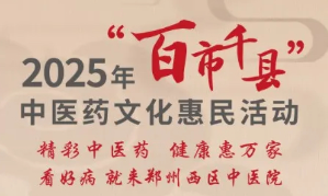致歉！9.28 中医药夜市因雨延期，十万+人打卡的健康盛宴国庆 4 天连开！健康不打烊