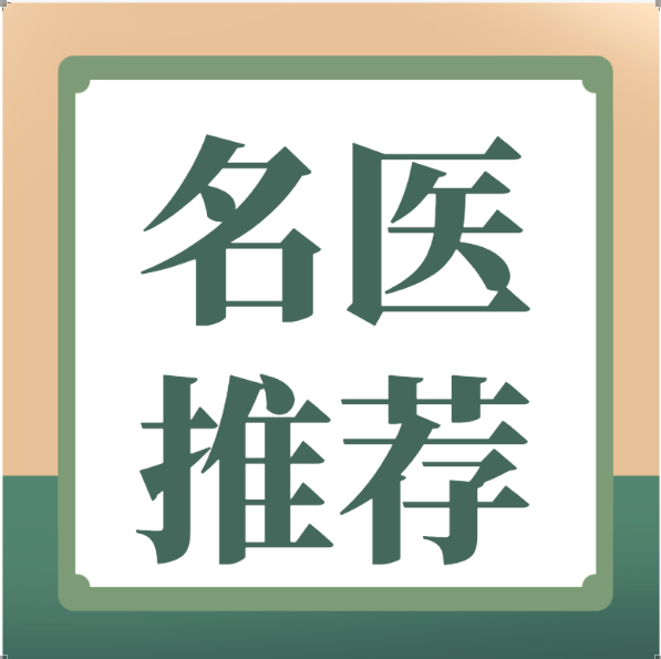 【高新区慢病名老中医推荐】郑州西区中医院副主任中医师——吴春霞