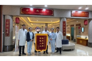 同行点赞的信赖：医务工作者亲历，疼痛科助她重展笑颜