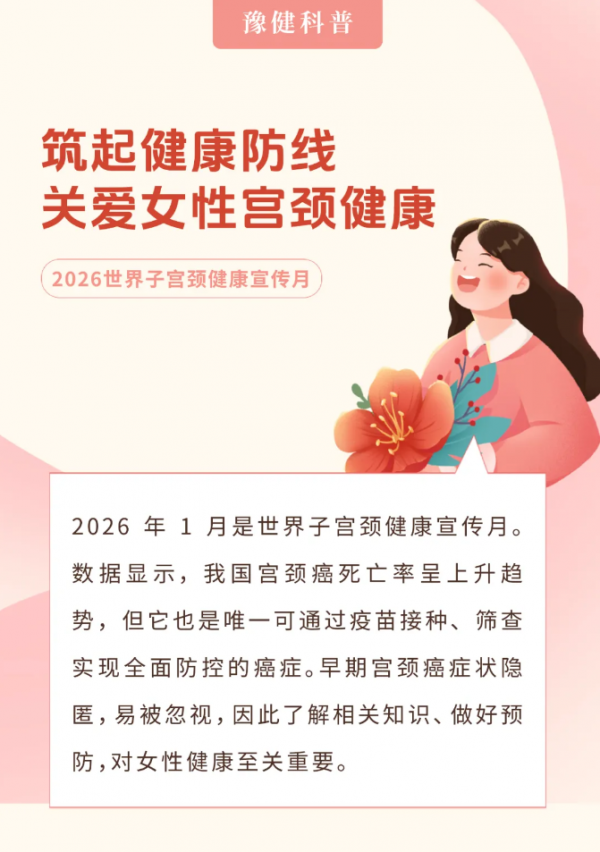 接种HPV疫苗后，这件事千万别省！