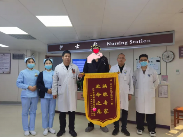 锦旗背后的守护｜多学科协作，成功救治重症胰腺炎患者