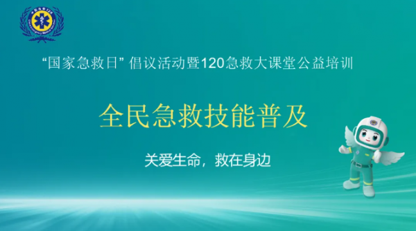 警营充电学急救！第1018期培训赋能交警，筑牢道路生命防线