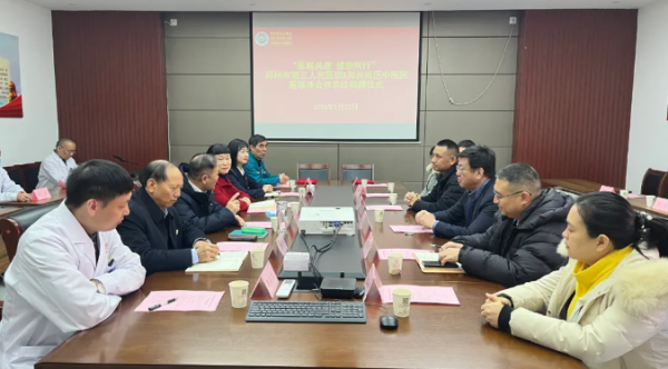 携手共筑健康桥！郑州市三院与郑州西区中医院医联体正式揭牌