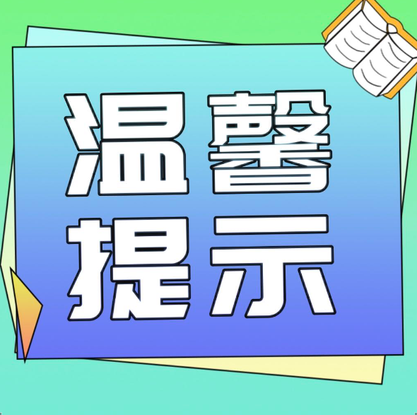 《郑州市中医药发展促进条例》今年3月1日起施行