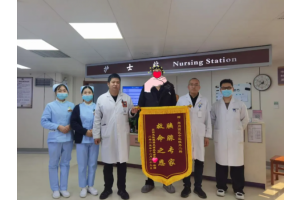 锦旗背后的守护｜多学科协作，成功救治重症胰腺炎患者