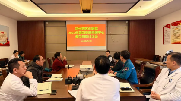 我院召开2025年第四季度创伤中心工作例会、质量分析会暨典型病例讨论会
