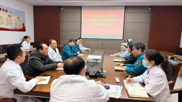 我院召开2025年第四季度胸痛中心工作会议、质量分析暨典型病例讨论会