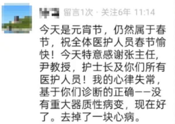 元宵节这条留言，温暖了整个医院