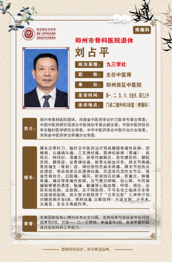 不用手术刀，也能治好“顽固骨伤病”？这位郑州专家做到了！