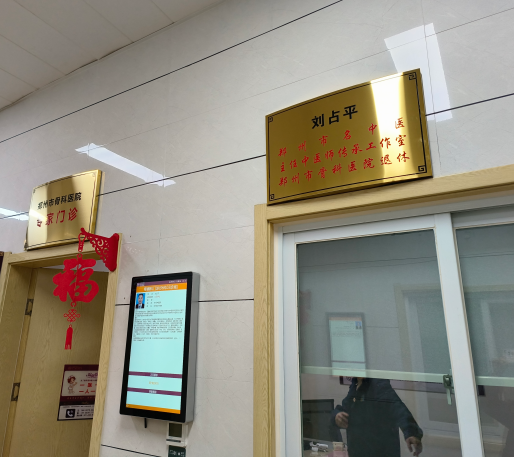 妈妈疼了半年睡不着，感谢刘主任让她终于能睡个安稳觉！