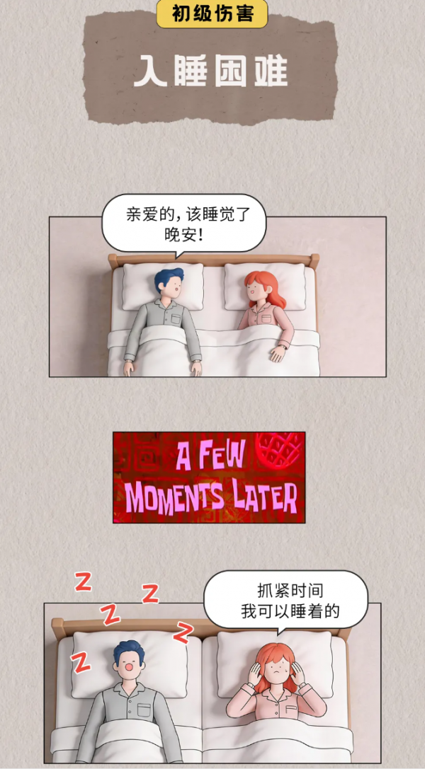 长期和打呼噜的人一起睡觉，对身体有什么影响？