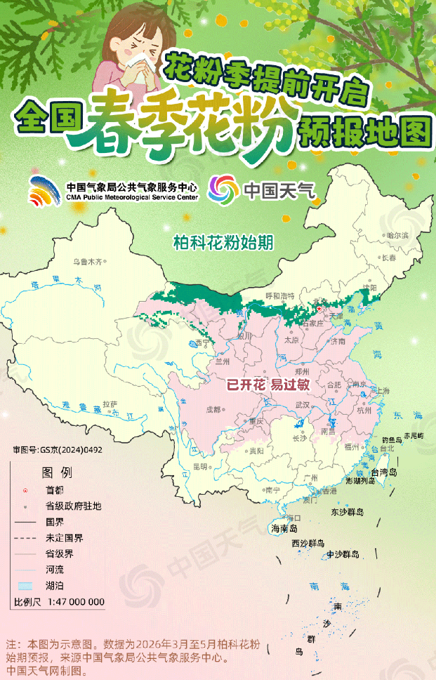 提醒！郑州花粉进入高峰期→