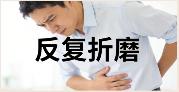 慢性前列腺炎反反复复？中医：别只消炎，关键在于“化瘀通络”