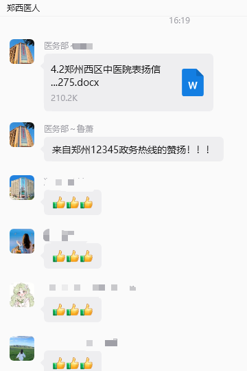 一条来自12345的“特殊投诉”，打开一看，所有人都感动了