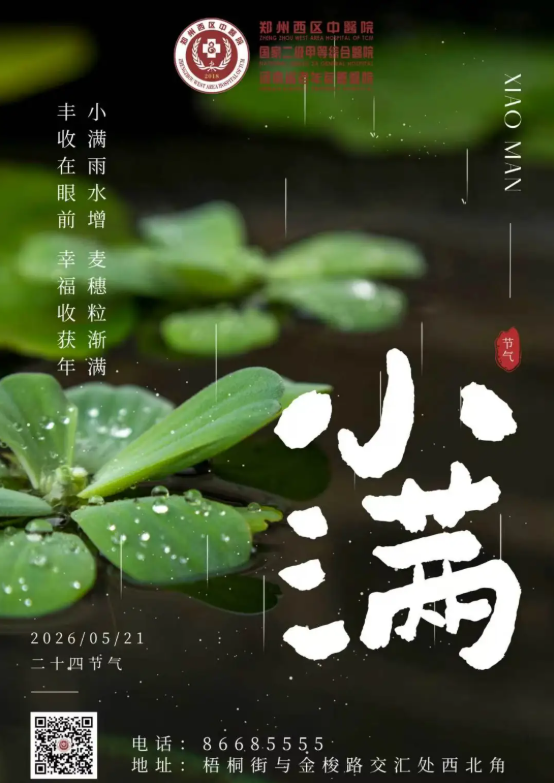 小满｜人体最怕湿热的时候到了，养生记住“三宜三忌”！