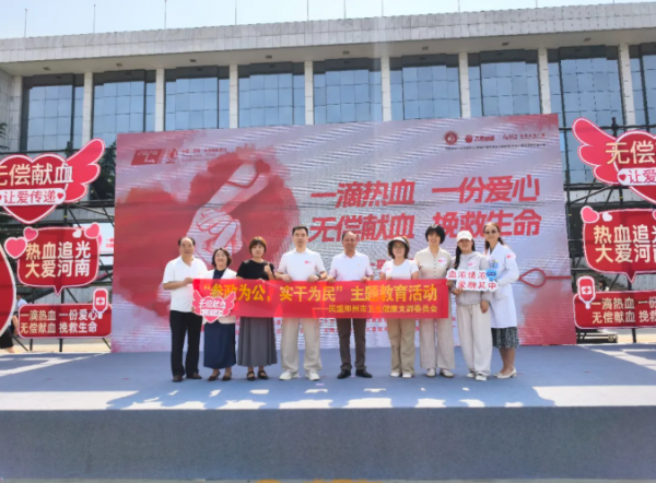热血传大爱 实干显担当——民盟郑州市卫生健康支部助力第23个世界献血日宣传活动