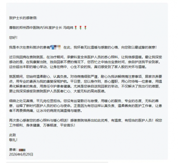 细微之处见真情！内五科护士长百忙之中护送患者回家，平凡岗位上的不凡担当