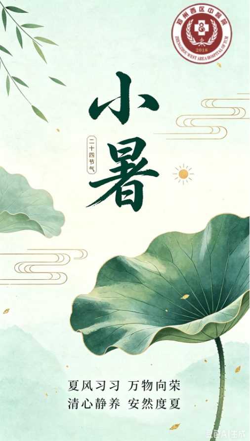 小暑一到湿气堵！这3个“解暑坑”千万别踩，越解越难受