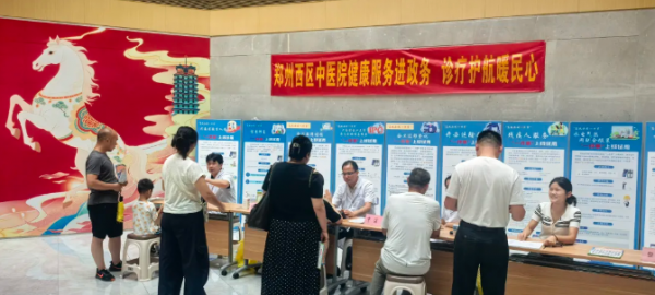 【第二十期】一站式健康服务 赋能便民政务新生活