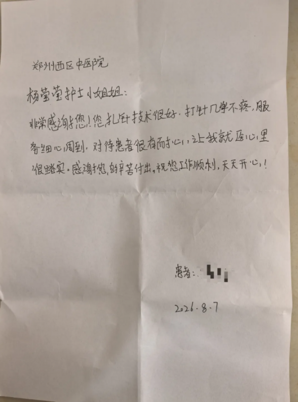 医者仁心，温暖如归——好技术更有暖服务，让患者直呼“宾至如归”
